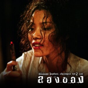 AW-ลองของ-01-10-65