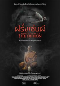 DLATDemon_TH_Poster-01