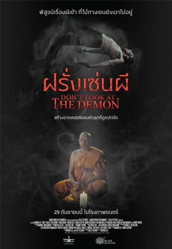DLATDemon_TH_Poster-01