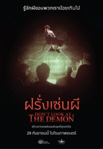 DLATDemon_TH_Poster02