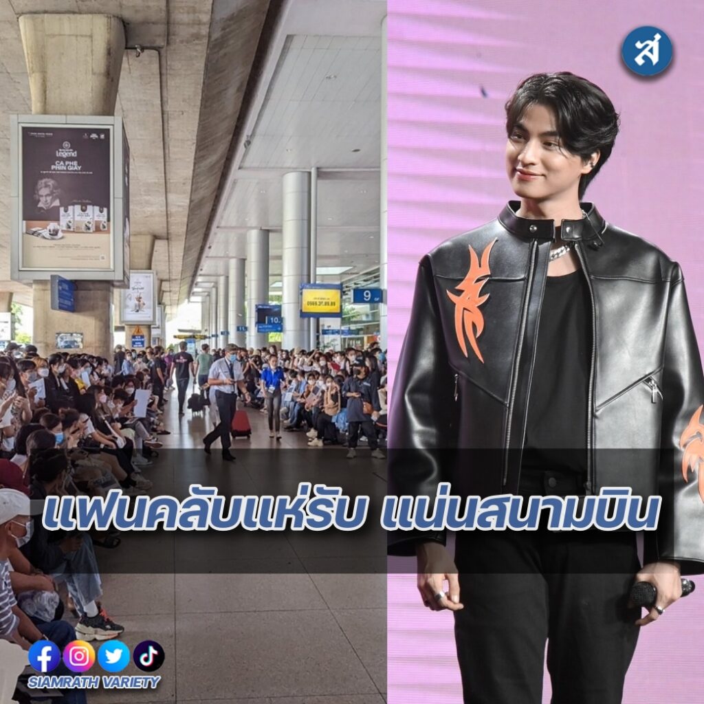 Gulf Kanawut 1st Fanmeeting cover