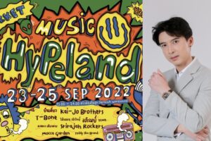 Hypeland Poster cover