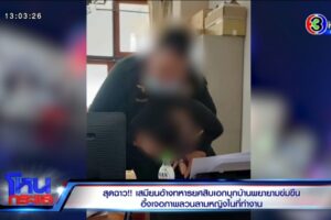 INSERT2.00_26_37_12.Still4351