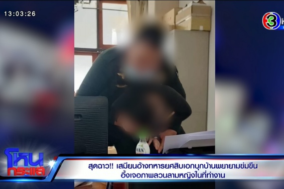 INSERT2.00_26_37_12.Still4351