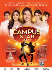 POSTER_Campus Star 2022