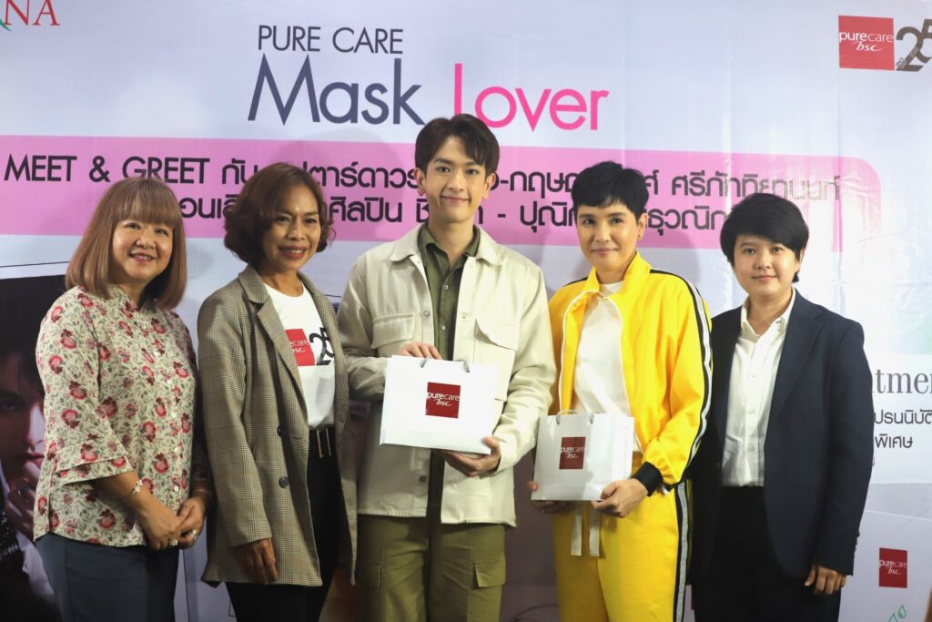 PURE CARE BSC MASK LOVER หาดใหญ่ (4)