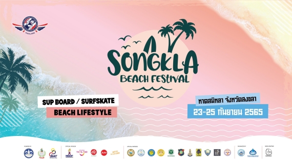 SONGKLA BEACH FESTIVAL 2022