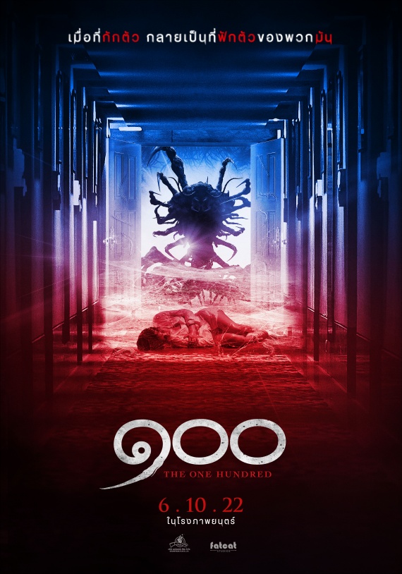 poster-100-teaser1