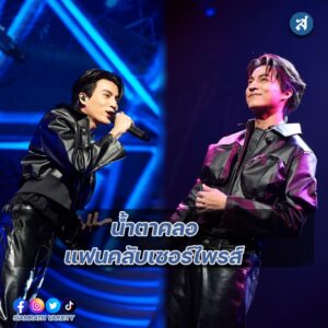 กลัฟเก็บโปรเจกต์ ปก