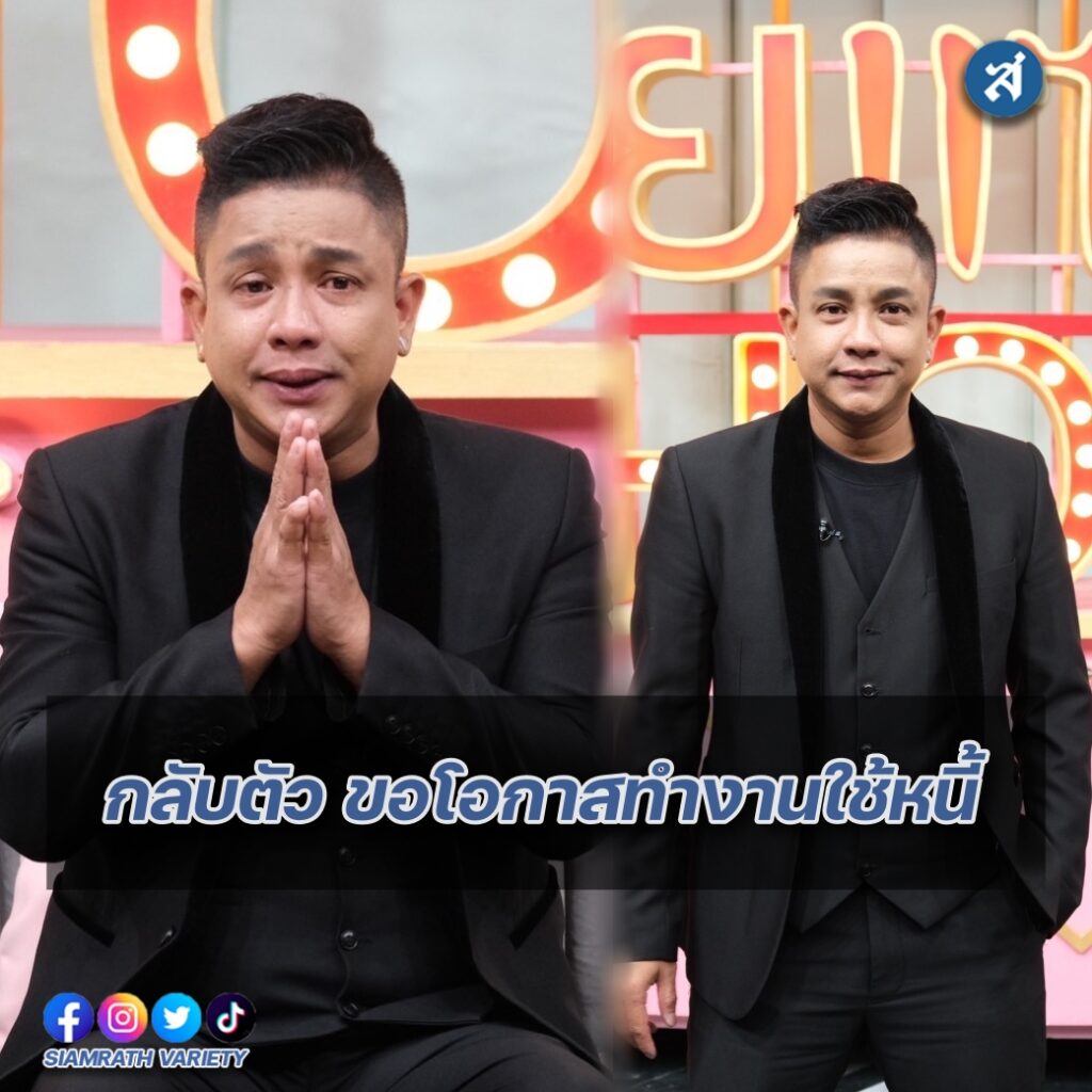 จั๊กกะบุ๋ม คุยแซ่บ ปก