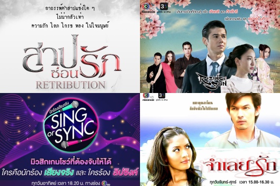 ช่อง 3 กันยายนjpg