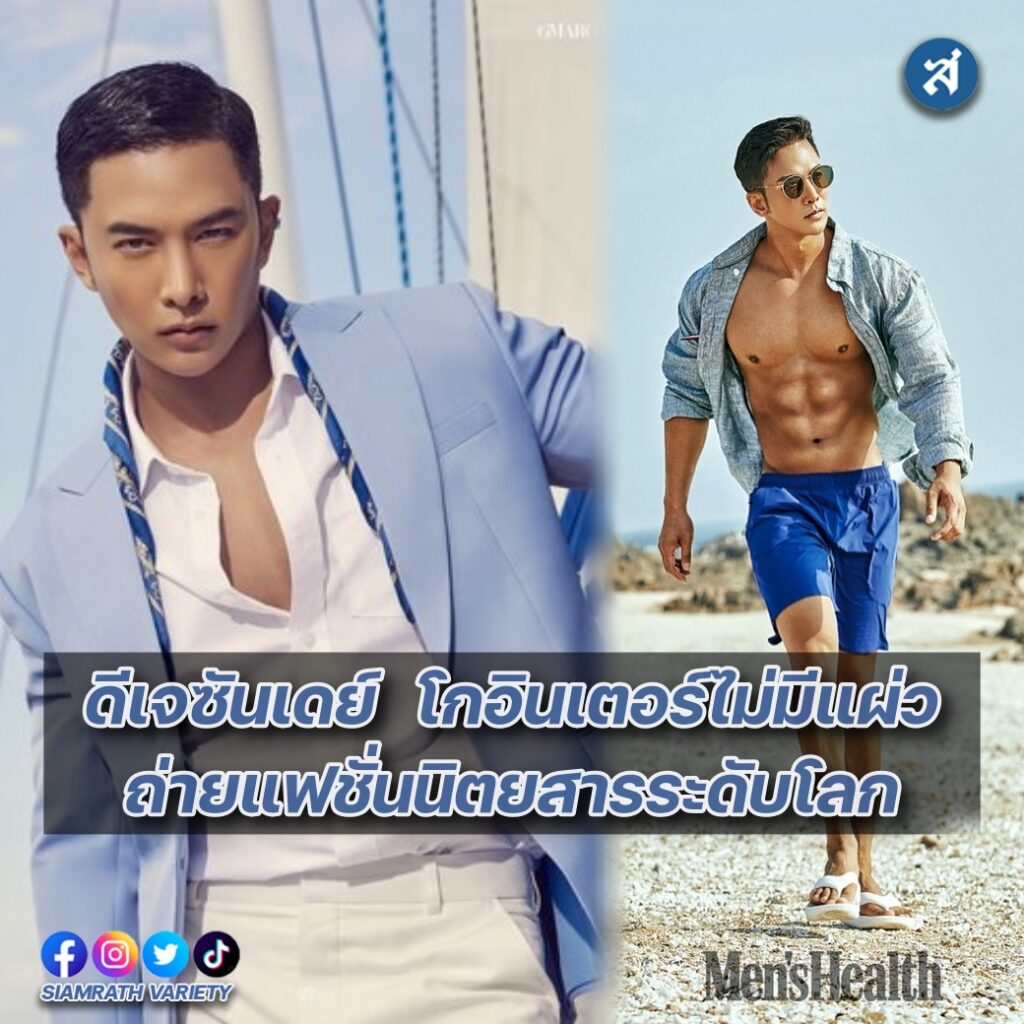 ดีเจซันเดย์ โกอินเตอร์ ปก