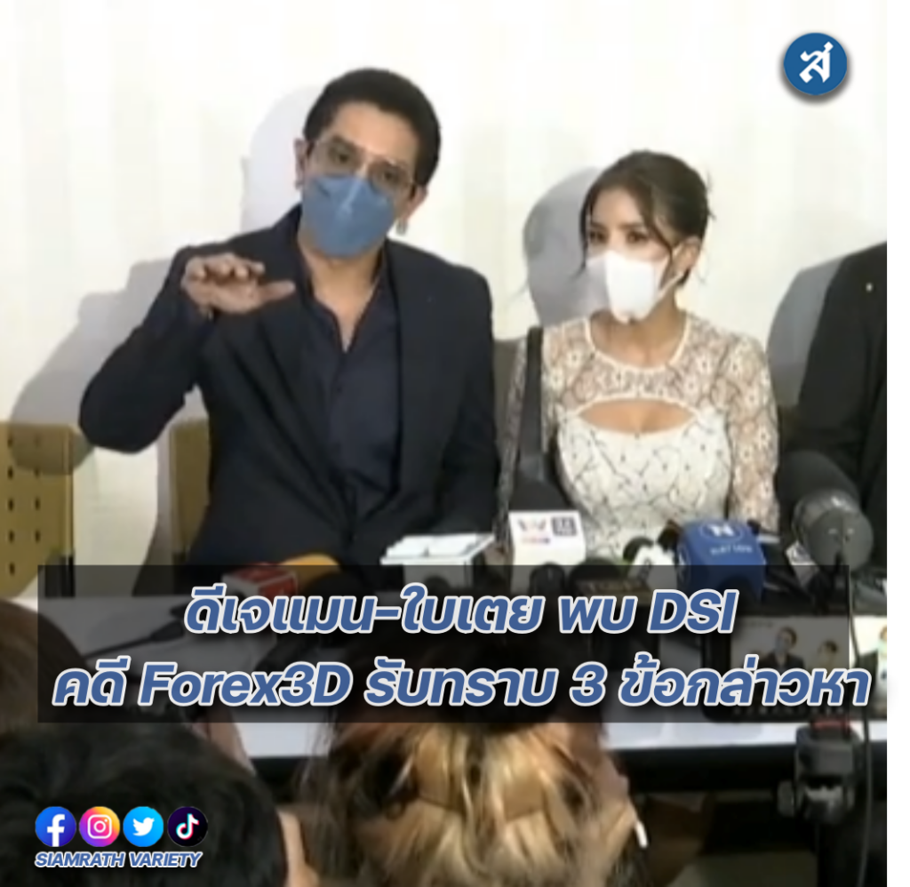 ดีเจแมน ใบเตย ปก