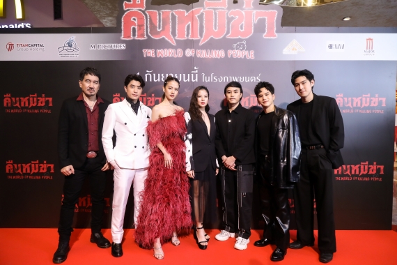 ถ่ายภาพรวมผู้กำกับและนักแสดงนำ