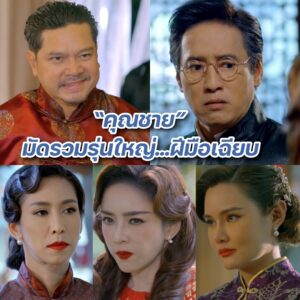 ปกหน้า รวมรุ่นใหญ่