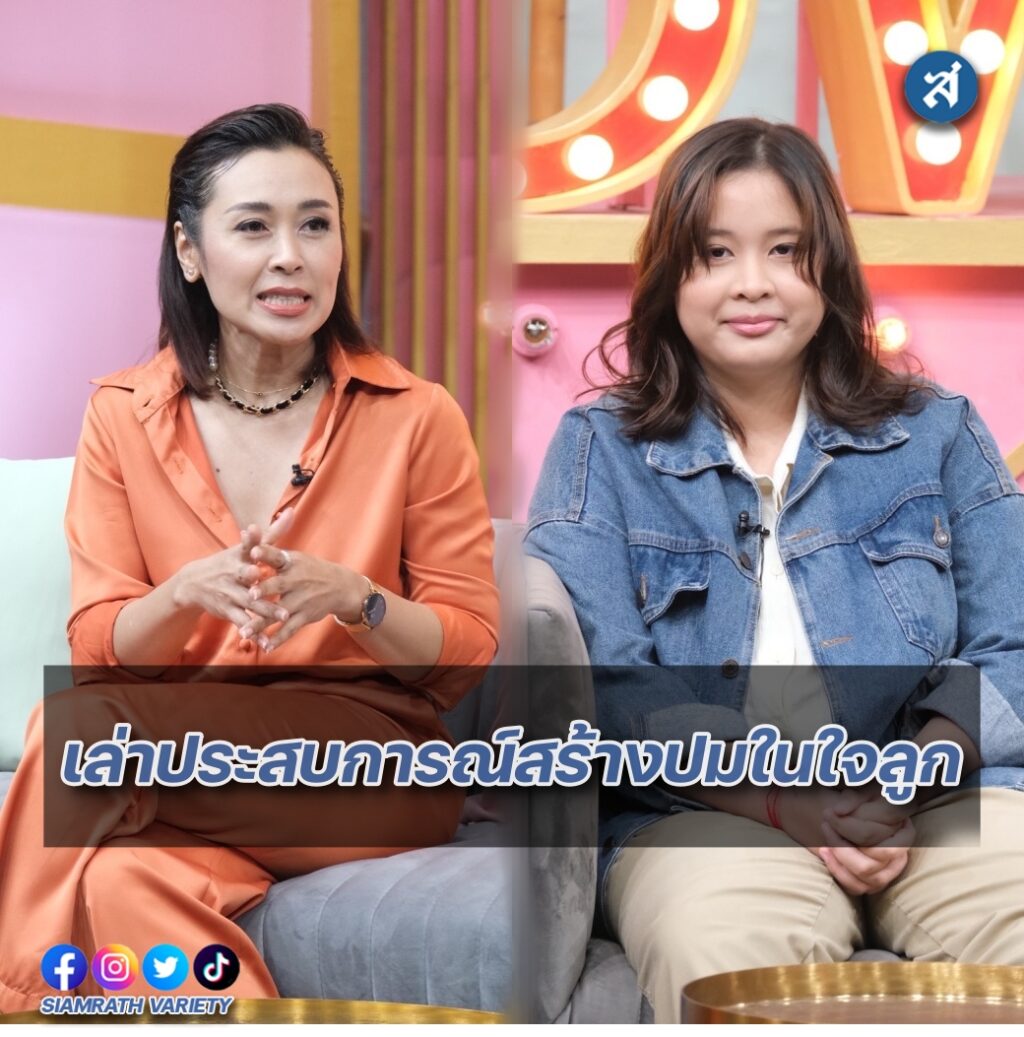 ปอ คุยแซ่บ ปก