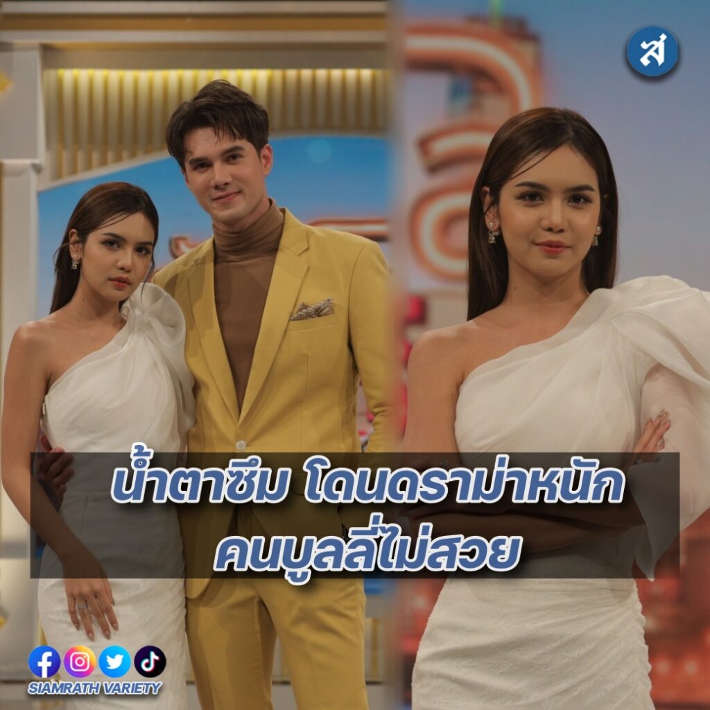ปูเป้ โดนบูลลี่ ปก