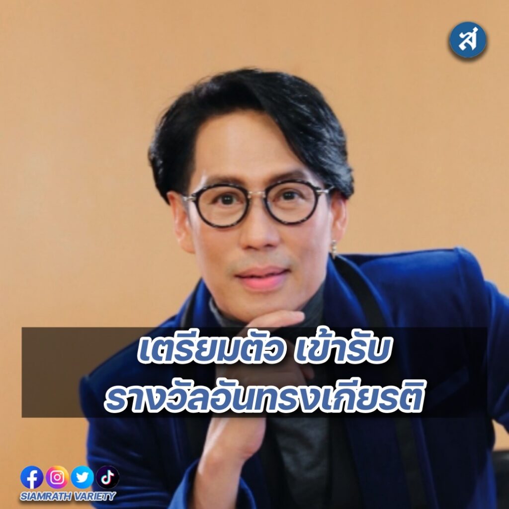 พี่เบิร์ด-ธงไชย แมคอินไตย์