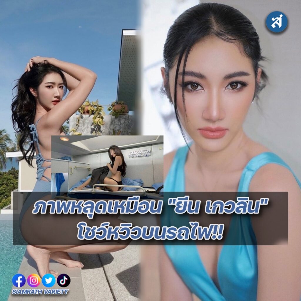 ภาพหลุดเหมือน ยีน ปก