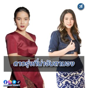 มีนตรา อินทิรา ปก