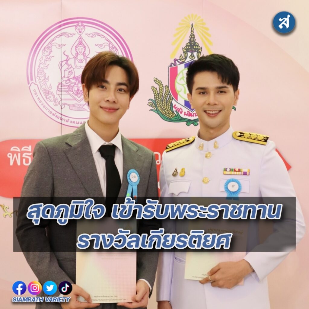 รางวัลวันเยาวชนแห่งชาติ (3)
