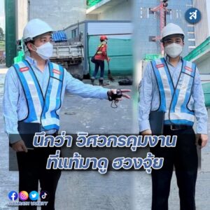 หมอช้าง ปก