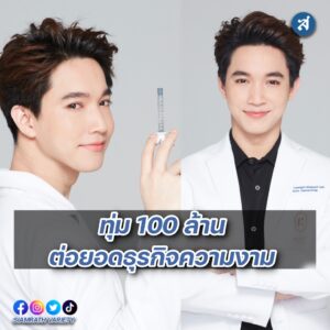หมอริท ปก
