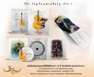 อัลบั้ม Lek Carabao