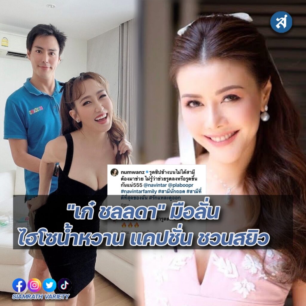 เก๋มือลั่น น้ำหวาน ปก