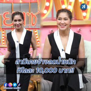 เบนซ์ คุยแซ่บ ปก