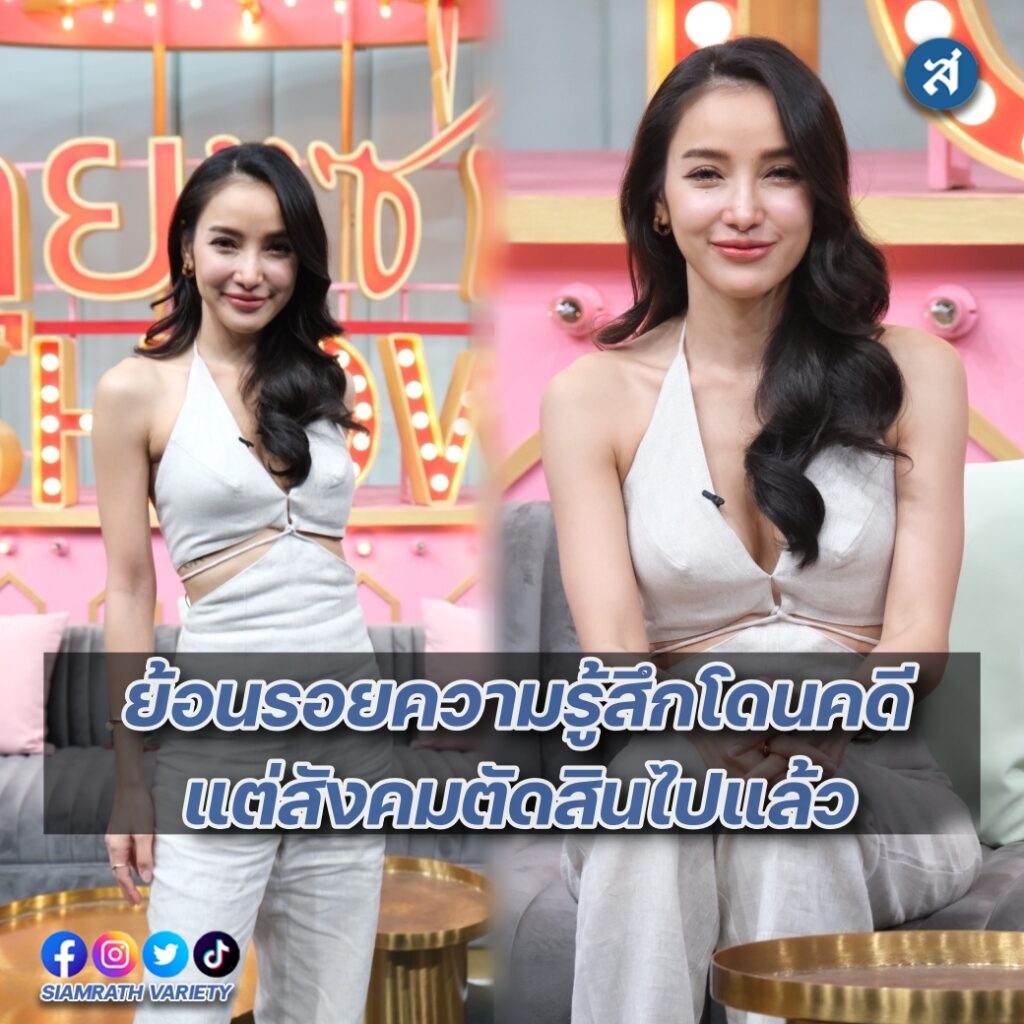แพท คุยแซ่บ ปก