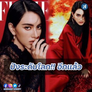 ใหม่ ปังระดับโลก ปก