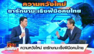 1.บ๊อบ ณัฐธีร์ นพ.ไตรรักษ์ 1