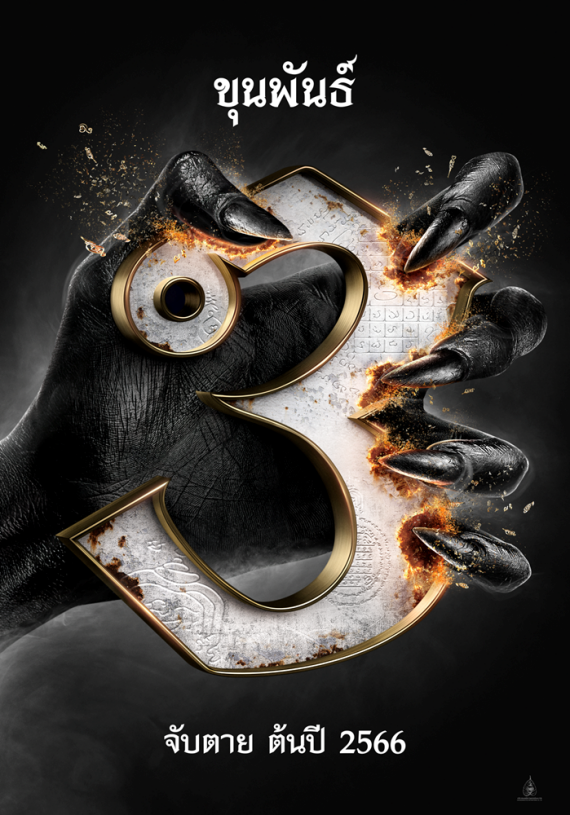 KP3 Teaser Poster - TH Comic Con 2022_f