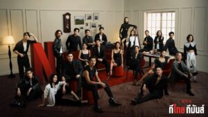 NETFLIX_TeeThaiTeeMun_Family Photo_Social Post