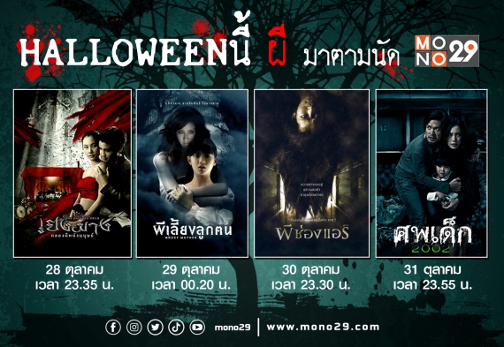 Poster Halloween Pack