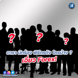 forrexd-Recovered-Recovered