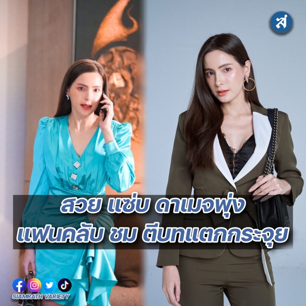 ณฉัตร สวย ปก