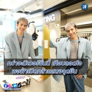 ต้น แมทธิว Talk ปก