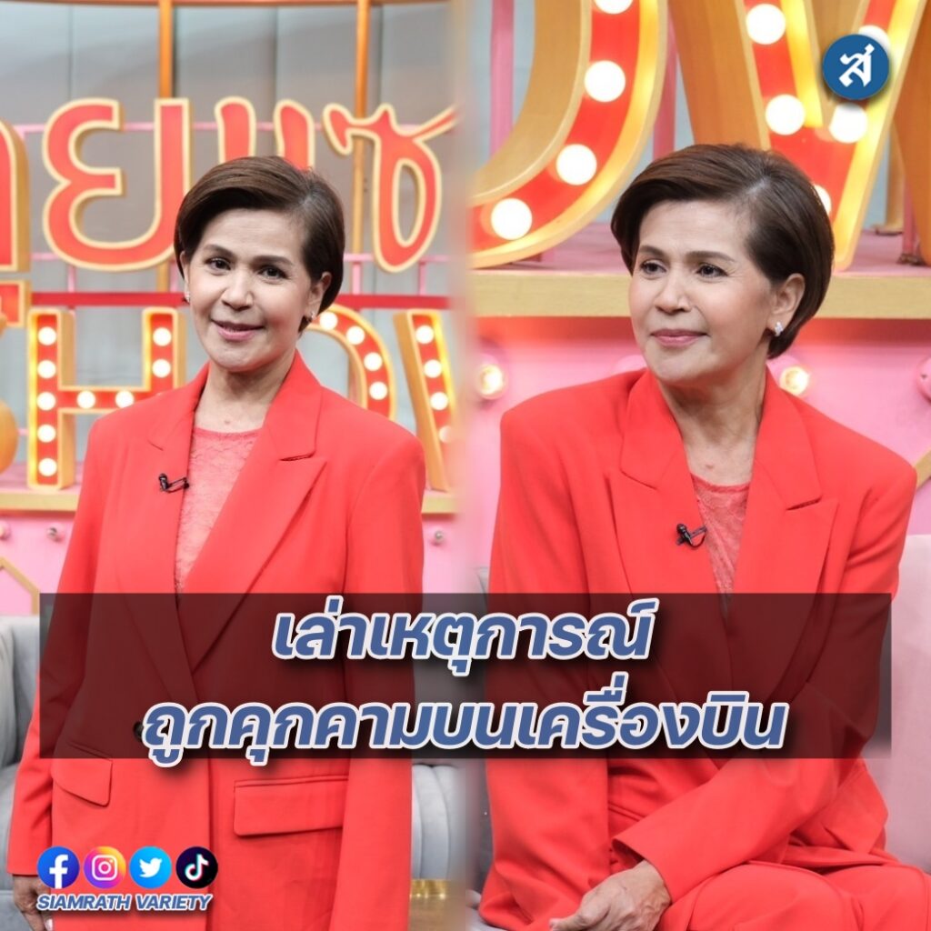 นก จริยา คุยแซ่บ