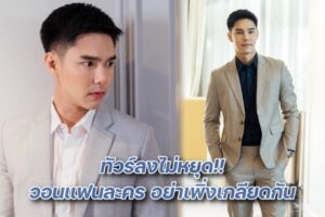 บูม-กิตตน์ก้อง ปก
