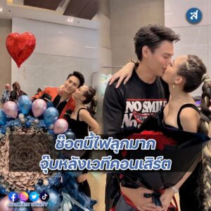 ปก น้ำหวาน นาวินต้าร์ คอนเสิร์ต