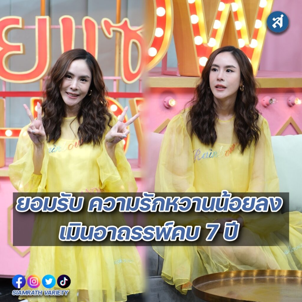 พีค คุยแซ่บ ปก