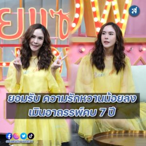 พีค คุยแซ่บ ปก