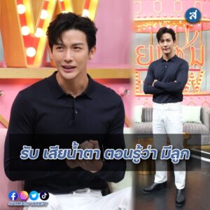 พุฒ คุยแซ่่บ หน้าปก