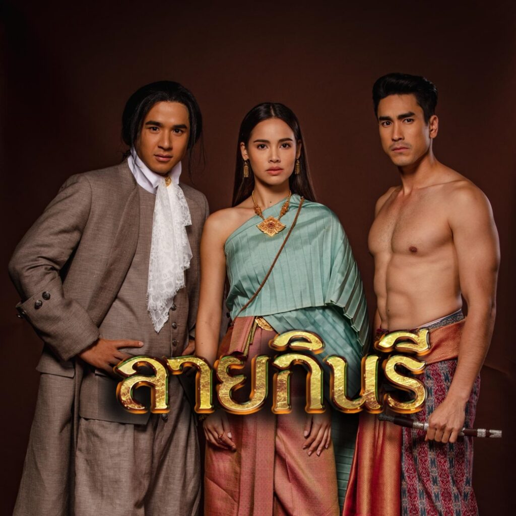 ลายกินรี (16)