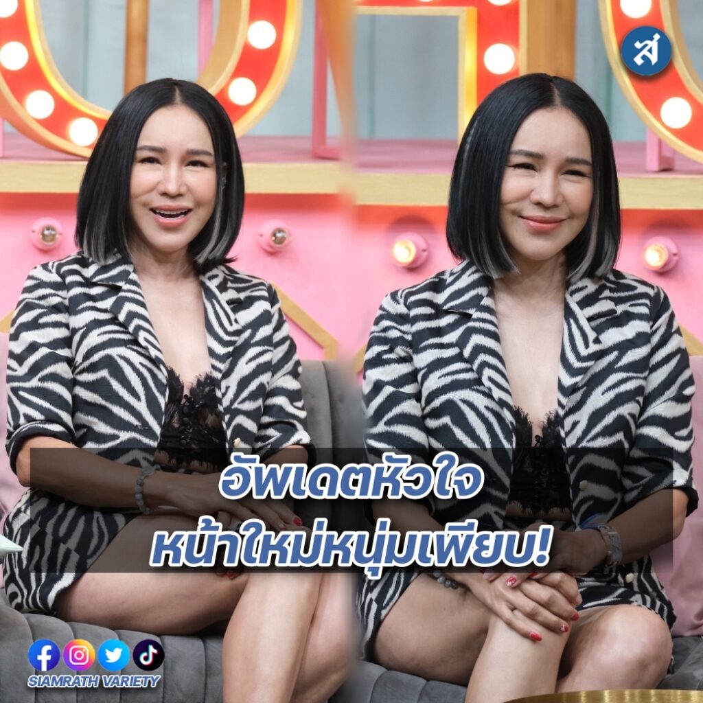 ส้มเช้ง คุยแซ่บ