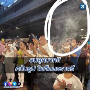 หน้าปก ควันธูป