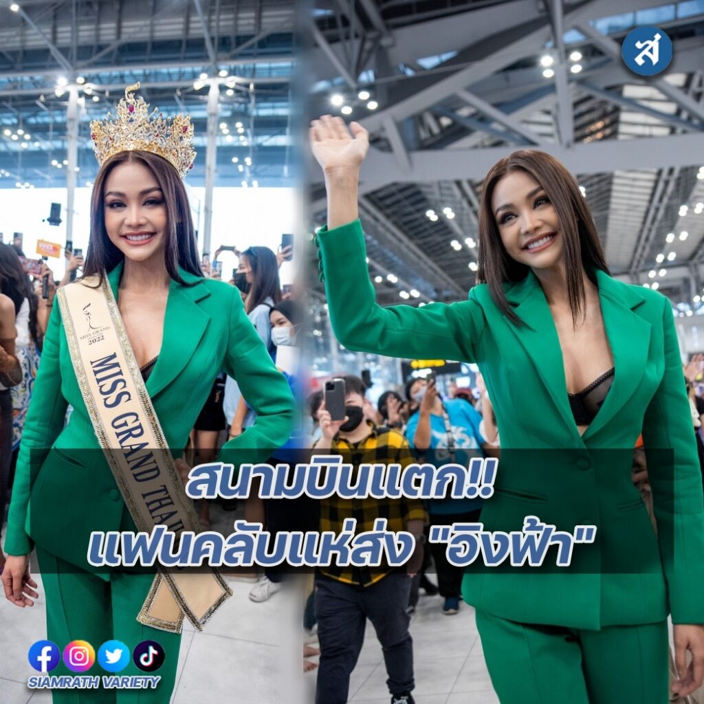 อิงฟ้า บินชิงมง ปก