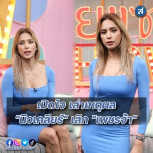 อุ้ม ลักขณา คุยแซ่บ ปกหน้า